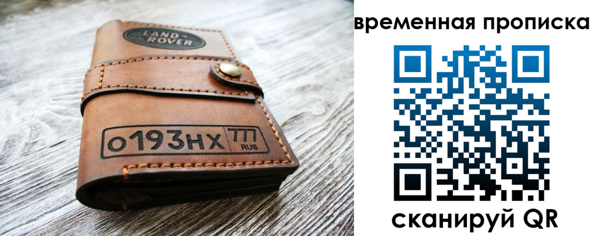 прописка в квартире в Гуково
